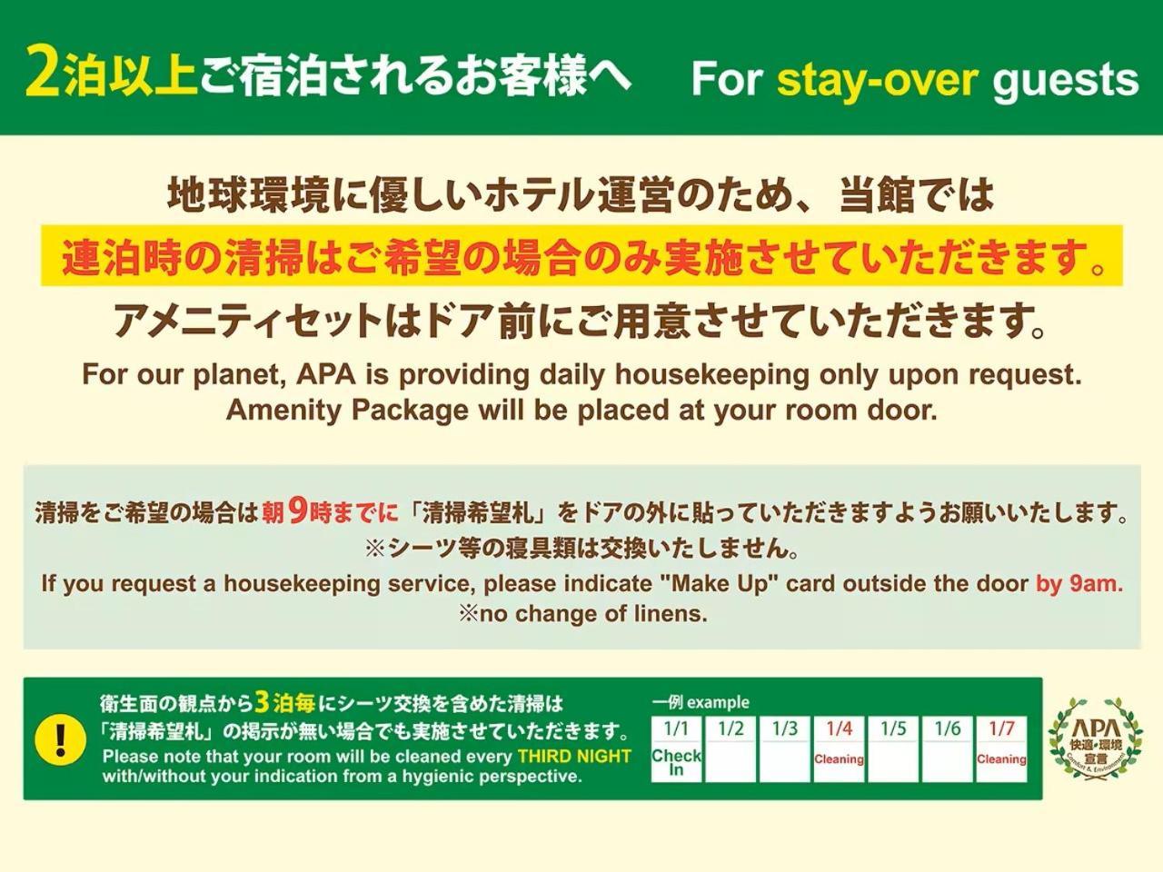 Apa Hotel Hachioji Eki Nishi Buitenkant foto